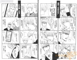 Page 104 of Punch 2 | 直擊妳心 2