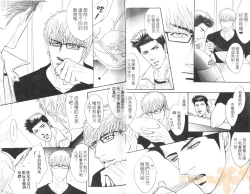 Page 14 of Punch 2 | 直擊妳心 2