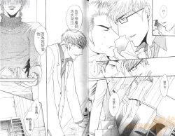 Page 25 of Punch 2 | 直擊妳心 2