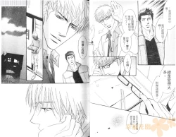 Page 26 of Punch 2 | 直擊妳心 2