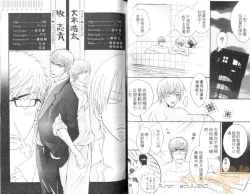 Page 31 of Punch 2 | 直擊妳心 2