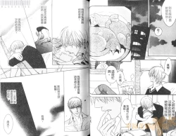 Page 41 of Punch 2 | 直擊妳心 2