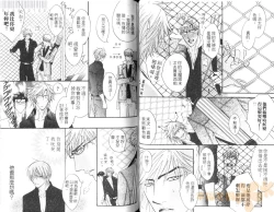 Page 43 of Punch 2 | 直擊妳心 2