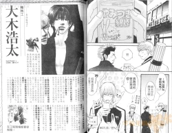 Page 48 of Punch 2 | 直擊妳心 2