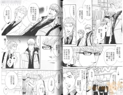 Page 52 of Punch 2 | 直擊妳心 2