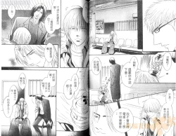 Page 53 of Punch 2 | 直擊妳心 2