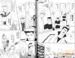 Page 63 of Punch 2 | 直擊妳心 2