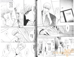 Page 69 of Punch 2 | 直擊妳心 2