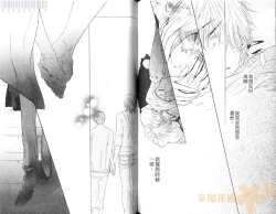 Page 75 of Punch 2 | 直擊妳心 2