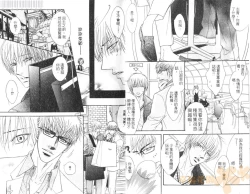 Page 7 of Punch 2 | 直擊妳心 2