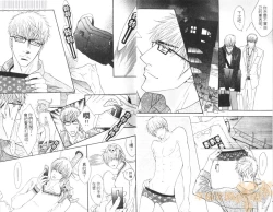 Page 8 of Punch 2 | 直擊妳心 2