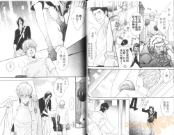 Page 91 of Punch 2 | 直擊妳心 2