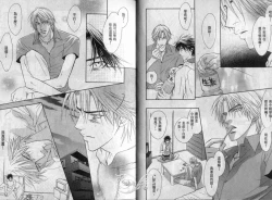 Page 10 of Affair | 再愛妳一次！