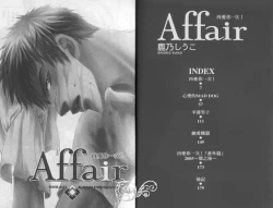 Page 3 of Affair | 再愛妳一次！