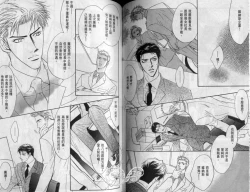 Page 44 of Affair | 再愛妳一次！