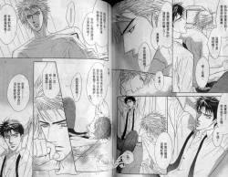 Page 46 of Affair | 再愛妳一次！