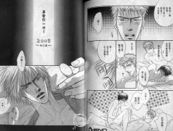 Page 66 of Affair | 再愛妳一次！