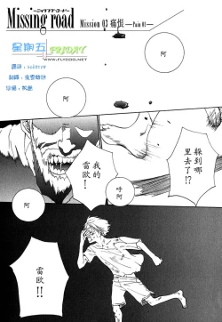 Page 112 of Missing Road