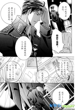 Page 157 of Missing Road