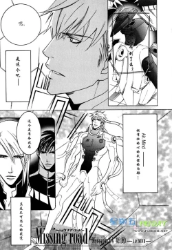 Page 174 of Missing Road