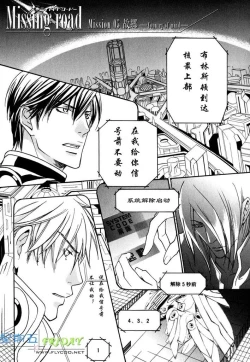 Page 184 of Missing Road