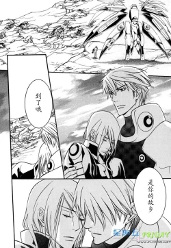 Page 206 of Missing Road