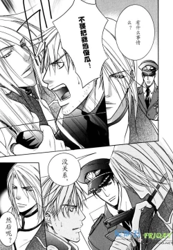 Page 72 of Missing Road