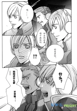 Page 76 of Missing Road