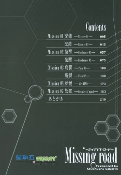 Page 7 of Missing Road