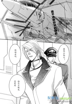 Page 83 of Missing Road