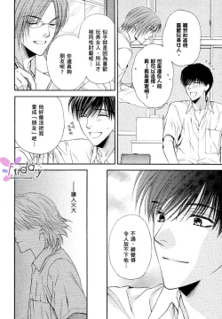 Page 10 of Kotsuari Monster