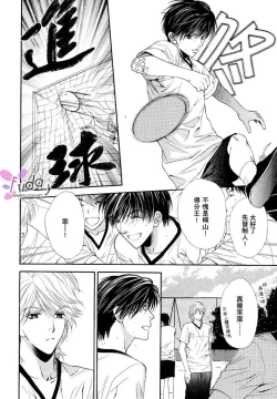 Page 12 of Kotsuari Monster