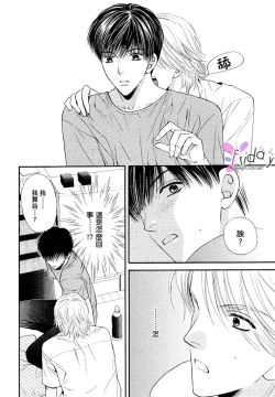 Page 24 of Kotsuari Monster