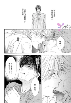 Page 28 of Kotsuari Monster