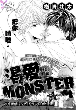 Page 2 of Kotsuari Monster