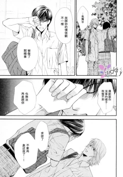 Page 35 of Kotsuari Monster