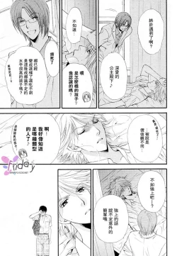 Page 39 of Kotsuari Monster