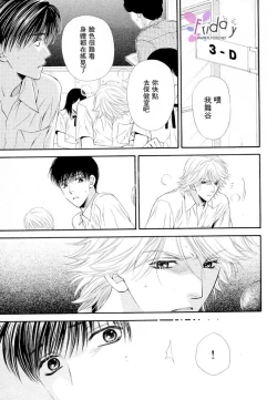 Page 43 of Kotsuari Monster