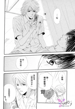 Page 52 of Kotsuari Monster