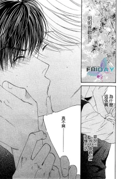 Page 81 of Kotsuari Monster