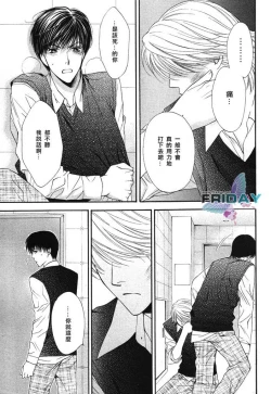 Page 93 of Kotsuari Monster