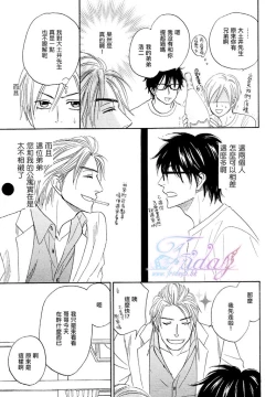 Page 109 of Sugar Code 1~3