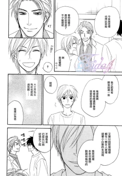 Page 110 of Sugar Code 1~3