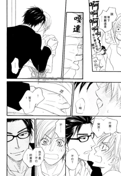 Page 116 of Sugar Code 1~3