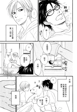 Page 123 of Sugar Code 1~3