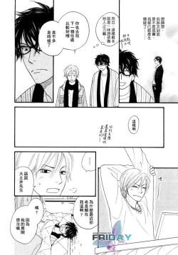 Page 15 of Sugar Code 1~3