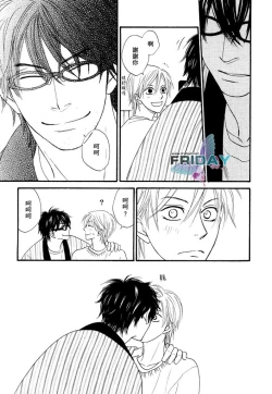 Page 20 of Sugar Code 1~3