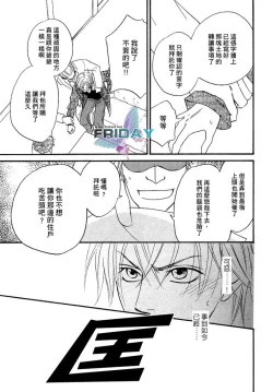 Page 32 of Sugar Code 1~3