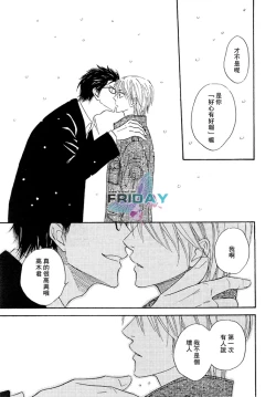 Page 40 of Sugar Code 1~3