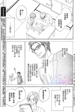 Page 49 of Sugar Code 1~3